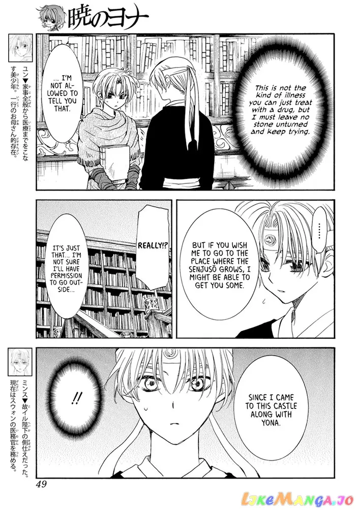 Yona of the Dawn Chapter 198 image 03_optimized
